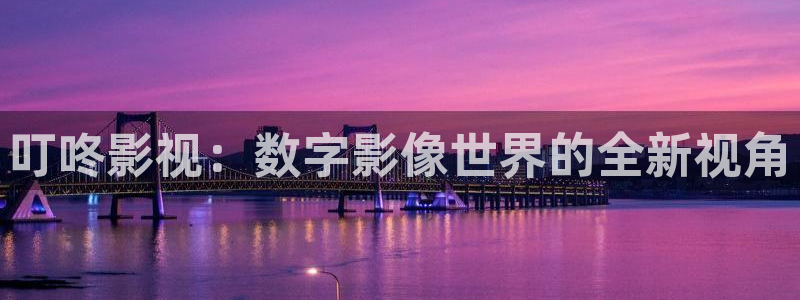 泡泡影视在线观看