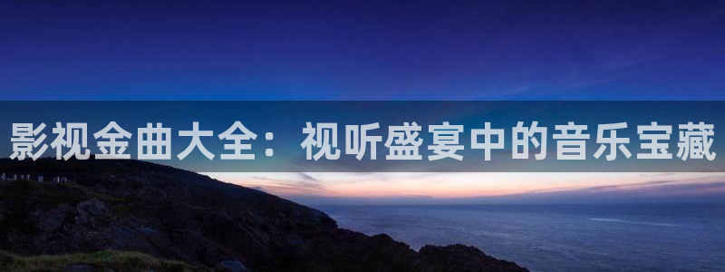 泡泡影视在线播放