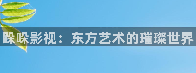 电影天堂泡泡